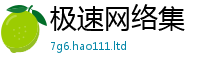 2025最新免费资料大全归2025年最新资料大全官网入口